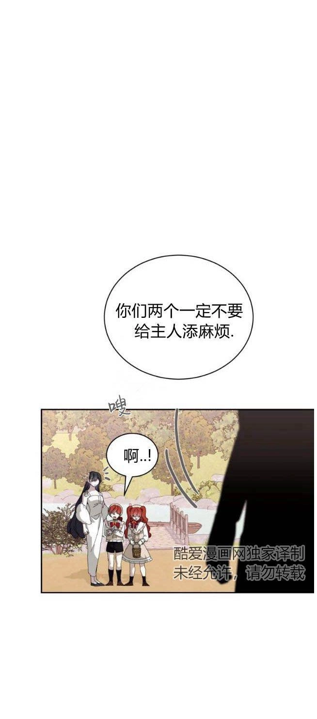 反派想要优雅的死去 第32话 第38页