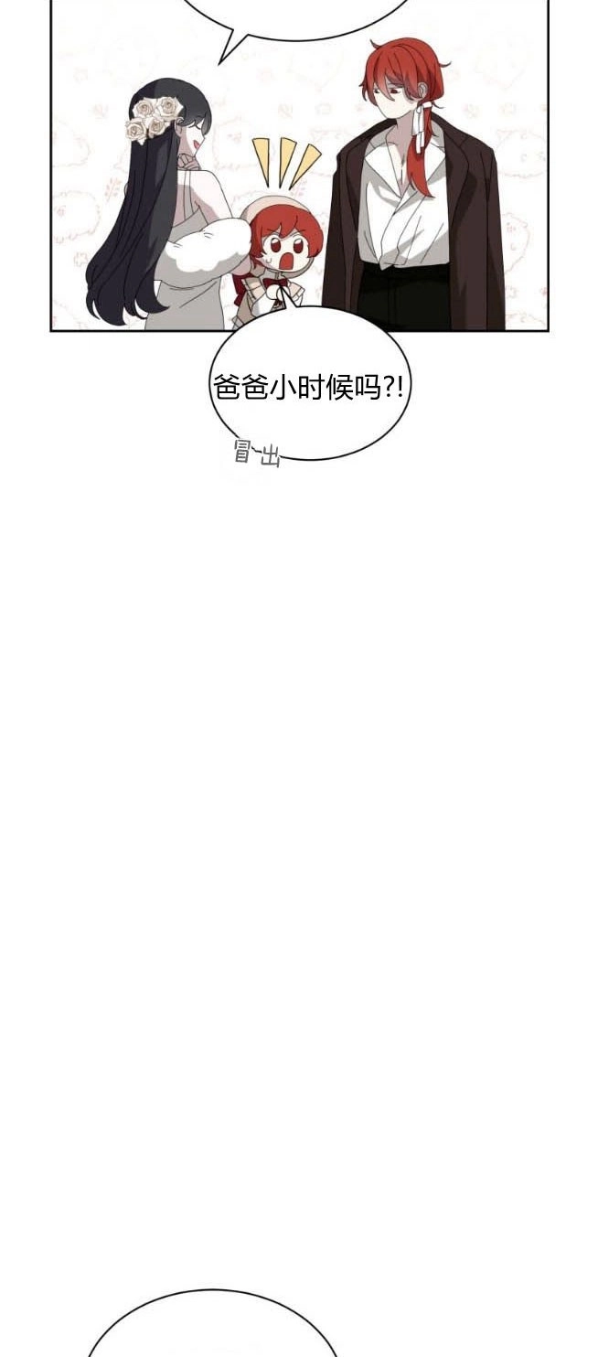反派想要优雅的死去 第32话 第43页
