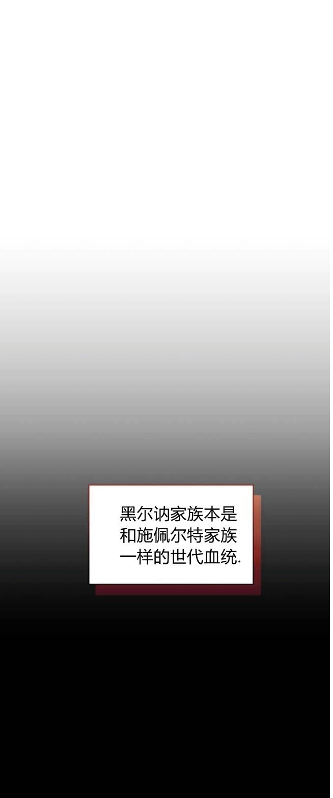 反派想要优雅的死去 第32话 第47页