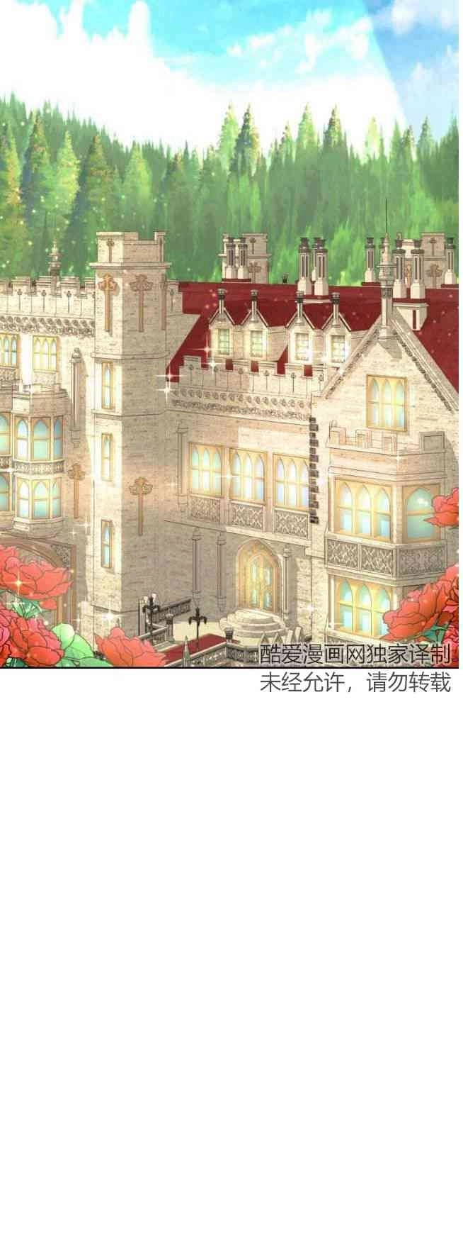 反派想要优雅的死去 第32话 第30页