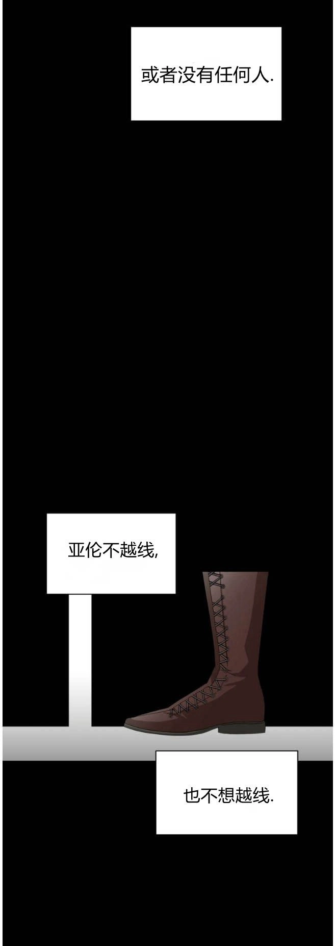 反派想要优雅的死去 第33话 第30页
