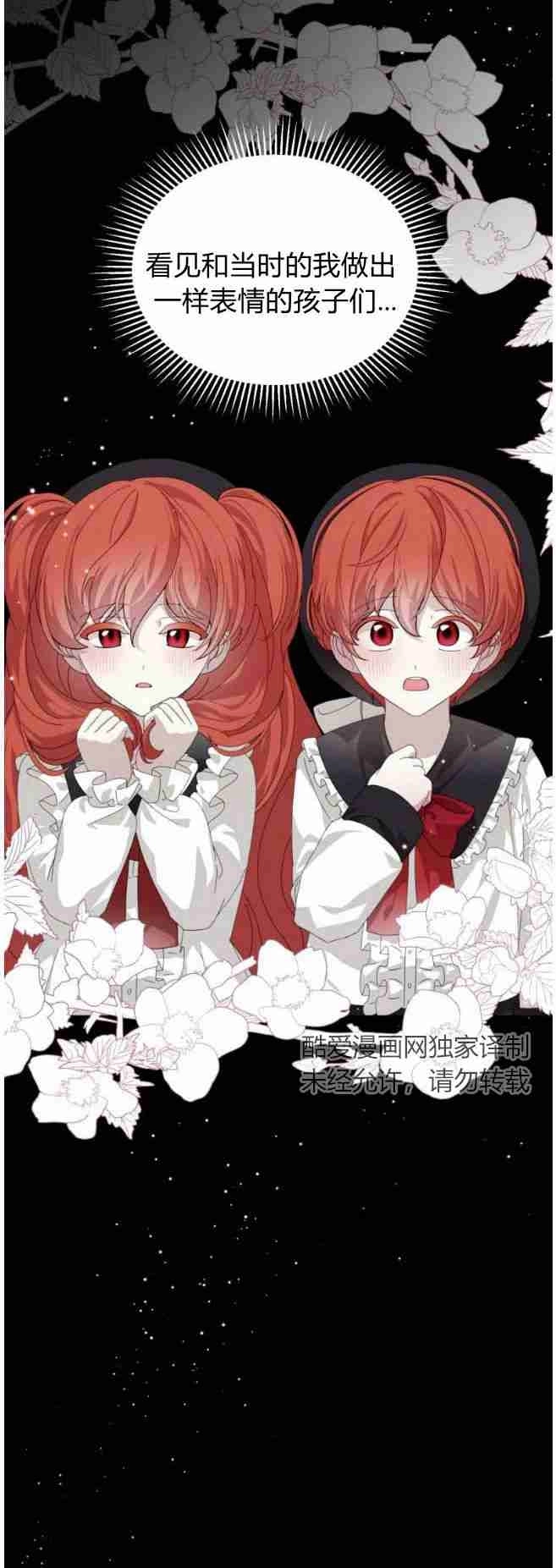 反派想要优雅的死去 第33话 第26页