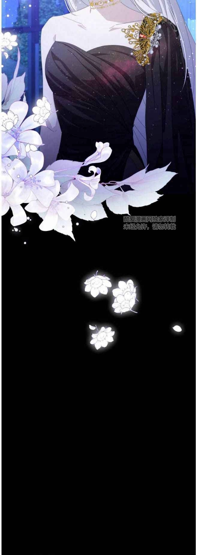 反派想要优雅的死去 第33话 第22页