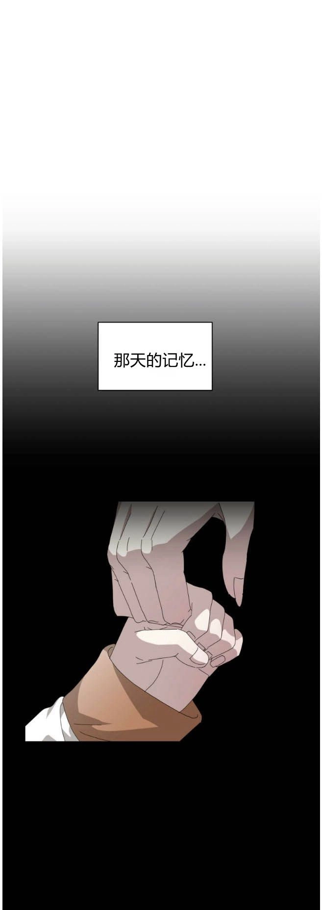 反派想要优雅的死去 第33话 第16页
