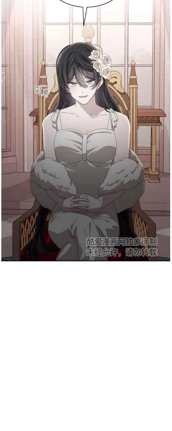 反派想要优雅的死去 第33话 第11页
