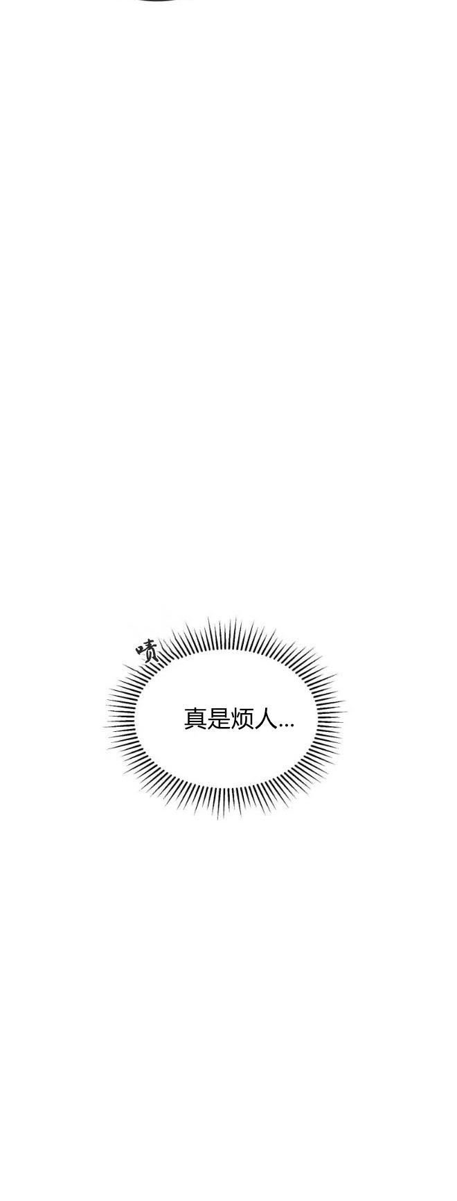 反派想要优雅的死去 第33话 第44页