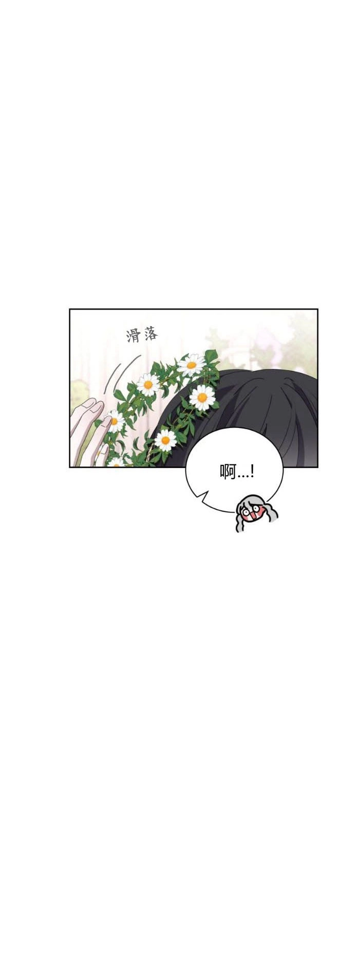 反派想要优雅的死去 第34话 第19页