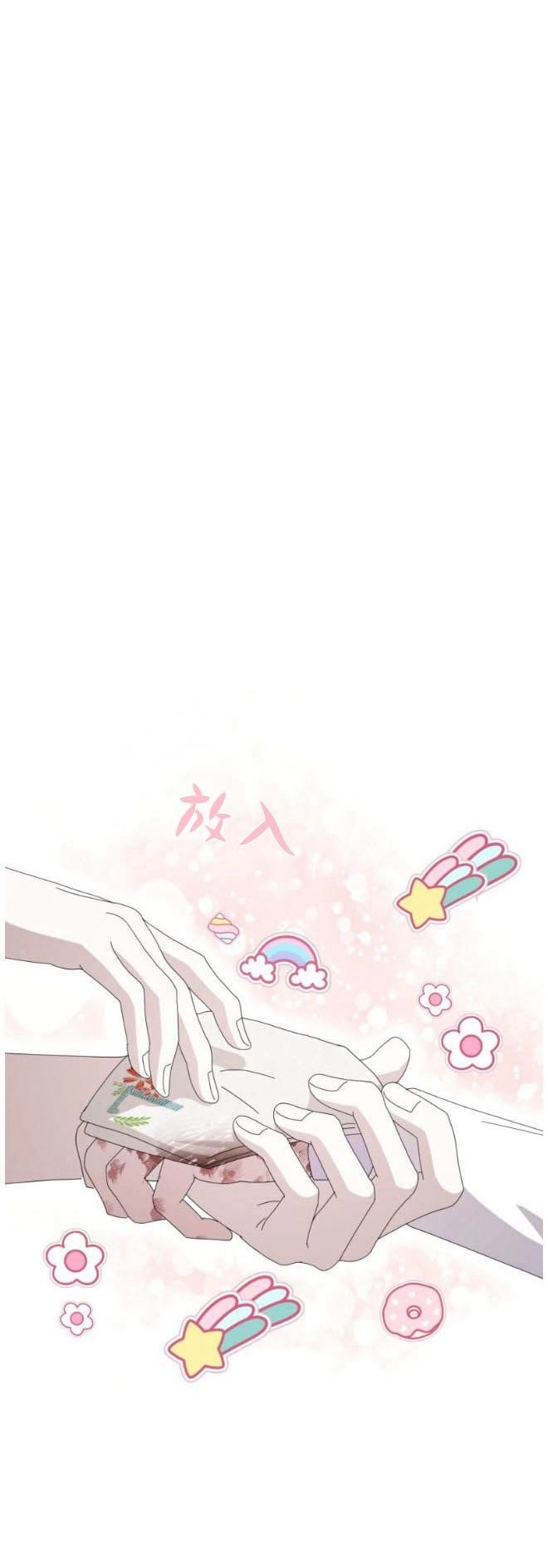 反派想要优雅的死去 第34话 第24页