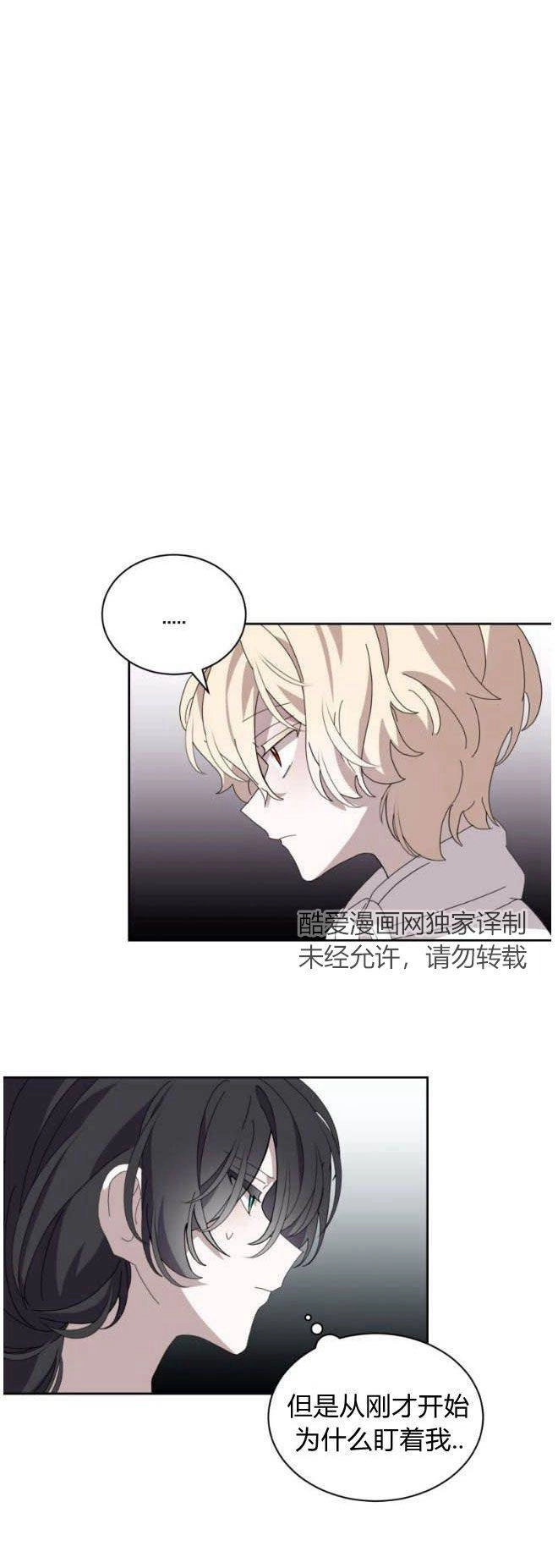 反派想要优雅的死去 第34话 第49页