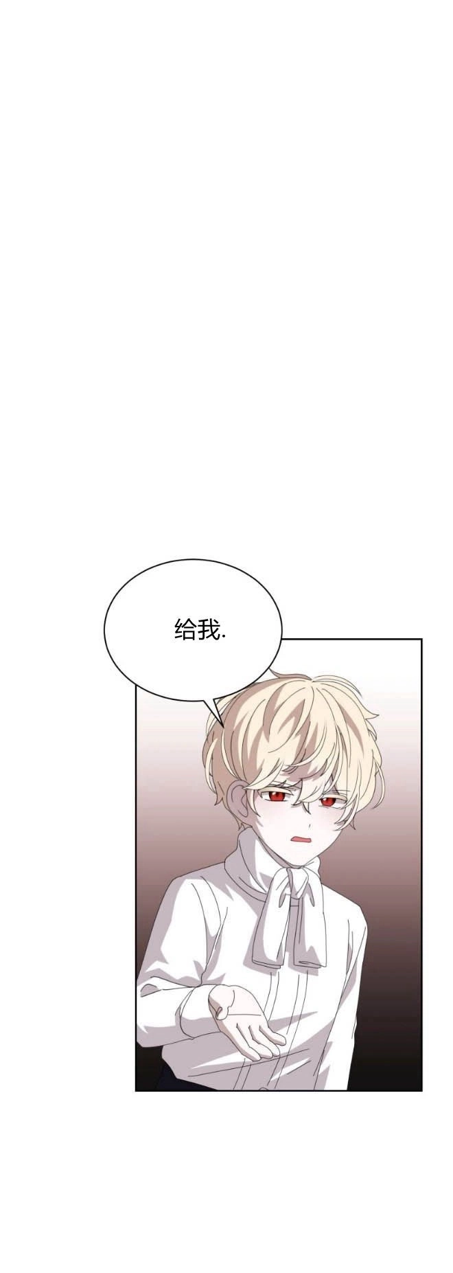 反派想要优雅的死去 第34话 第54页