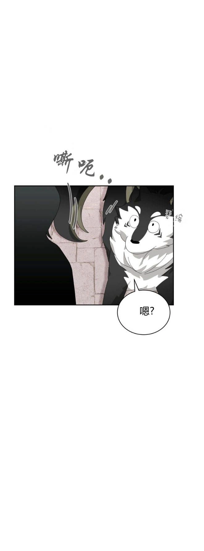 反派想要优雅的死去 第35话 第37页