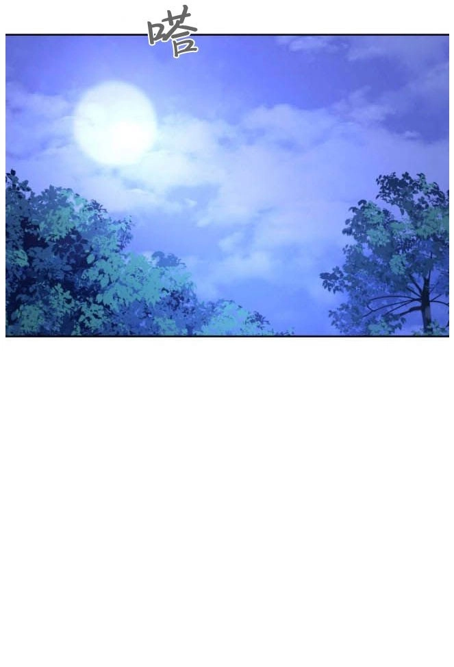 反派想要优雅的死去 第35话 第80页
