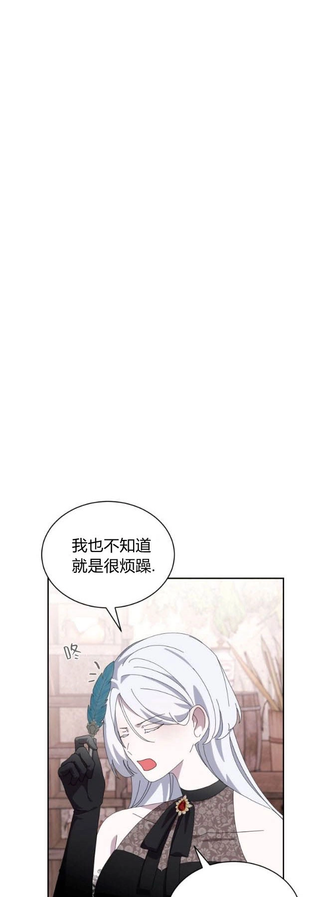 反派想要优雅的死去 第35话 第54页