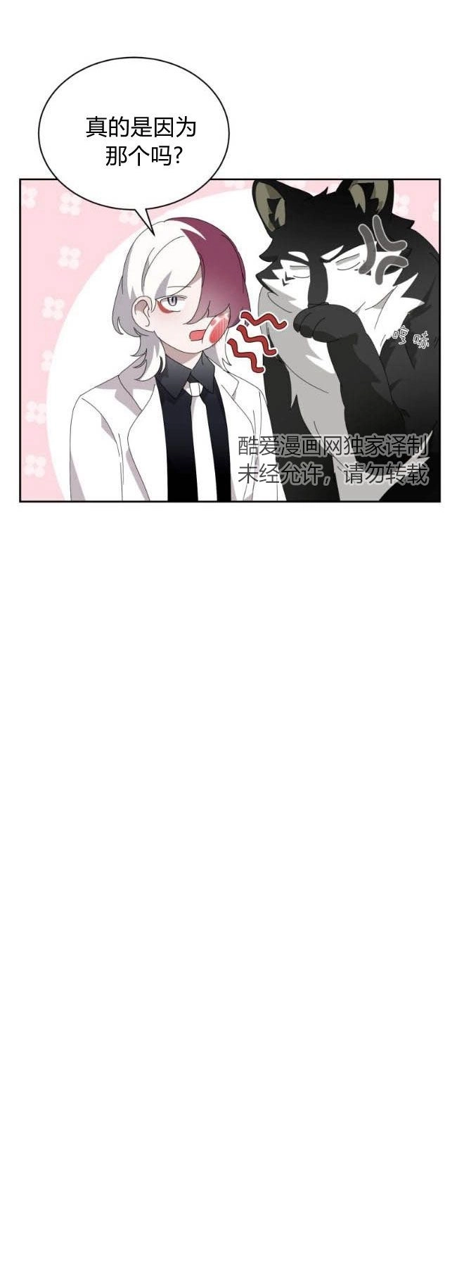 反派想要优雅的死去 第35话 第57页