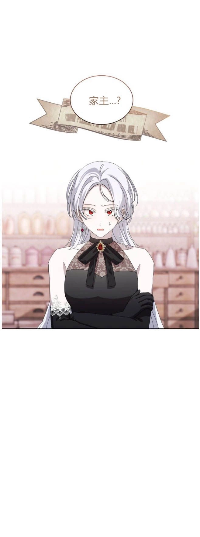 反派想要优雅的死去 第35话 第1页