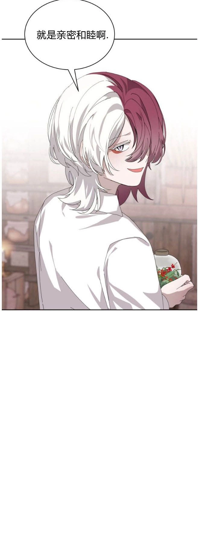 反派想要优雅的死去 第35话 第30页