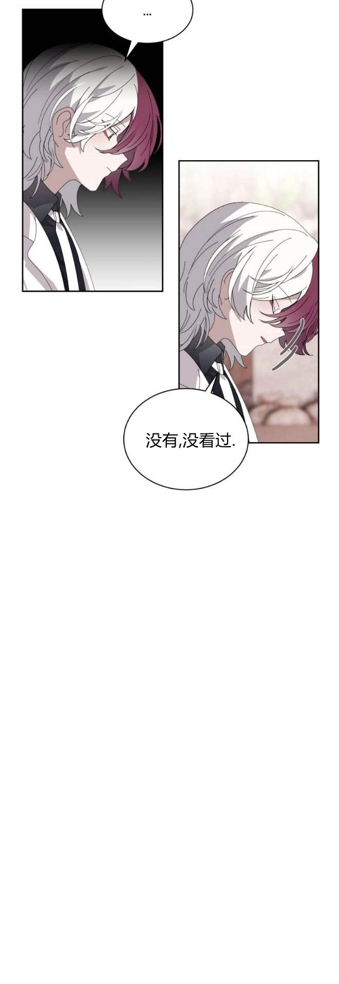 反派想要优雅的死去 第35话 第69页