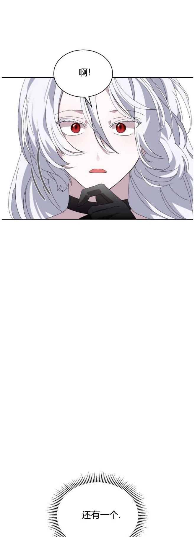 反派想要优雅的死去 第35话 第19页