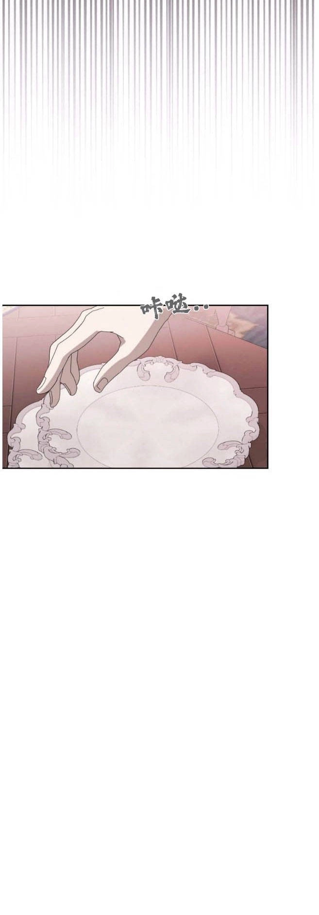 反派想要优雅的死去 第36话 第34页
