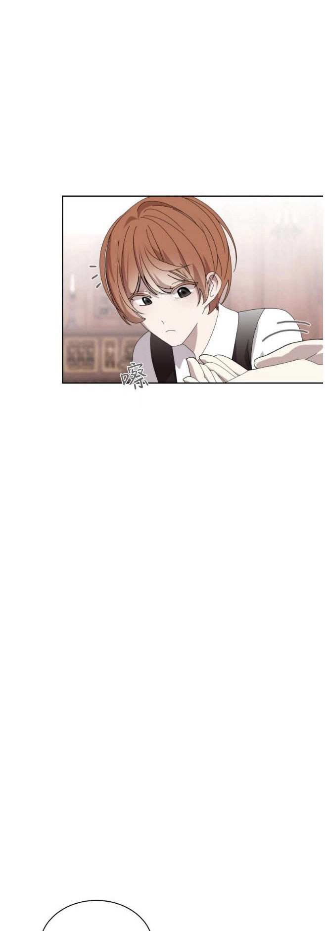 反派想要优雅的死去 第36话 第39页