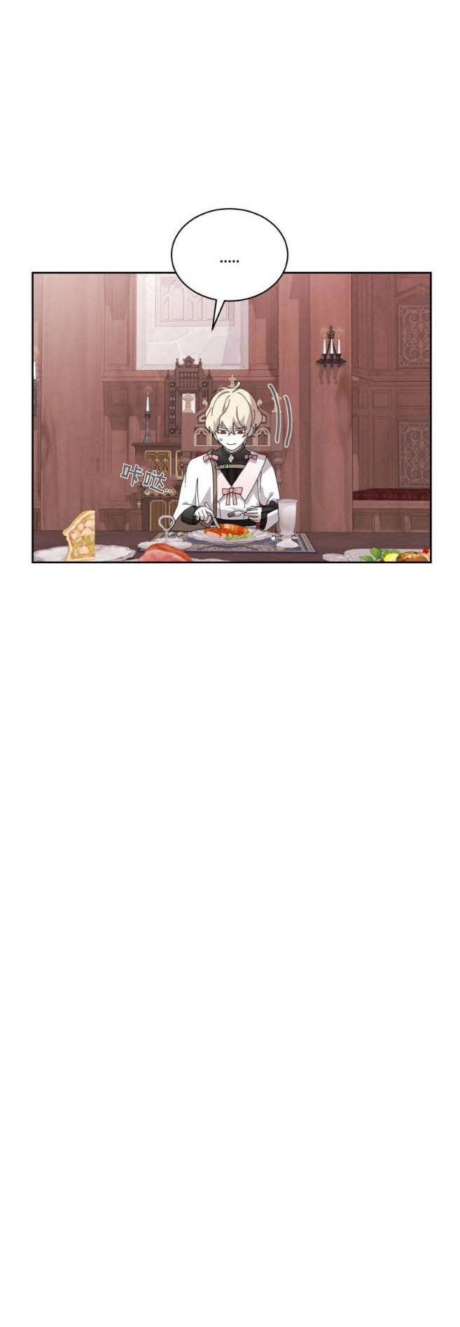 反派想要优雅的死去 第36话 第55页