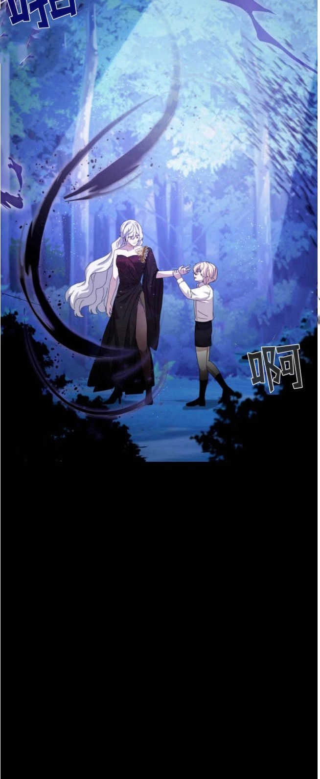 反派想要优雅的死去 第36话 第66页