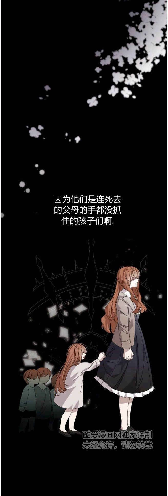 反派想要优雅的死去 第36话 第18页