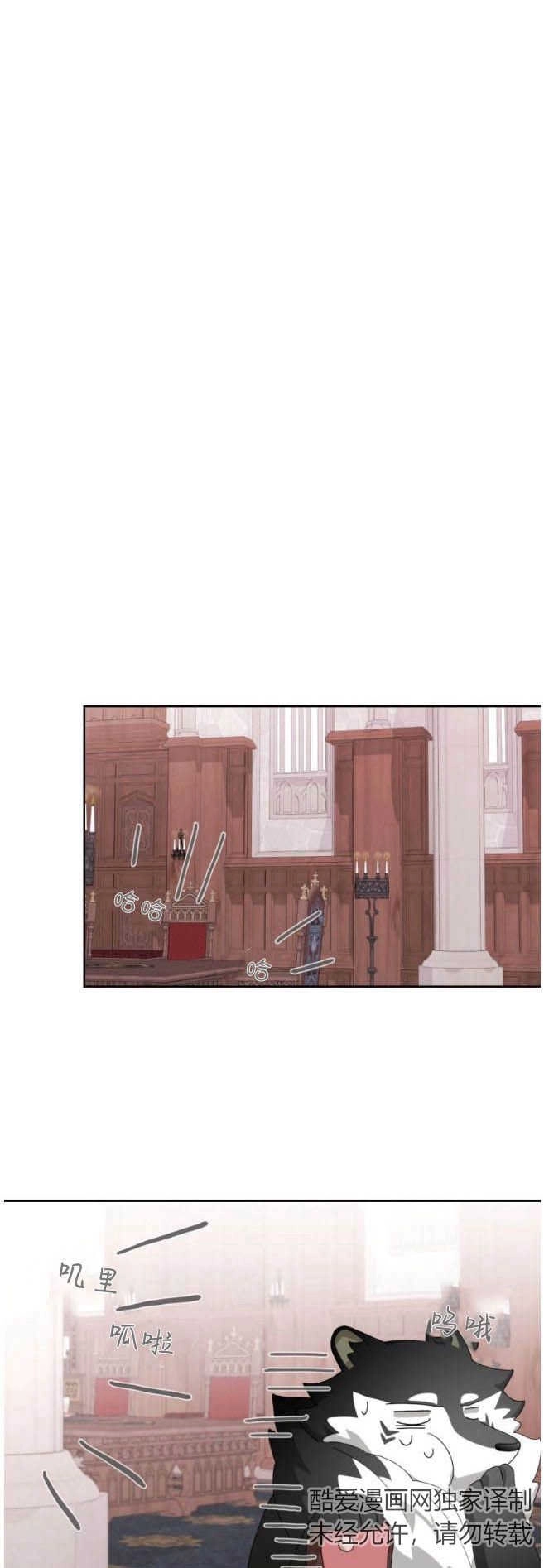 反派想要优雅的死去 第36话 第51页