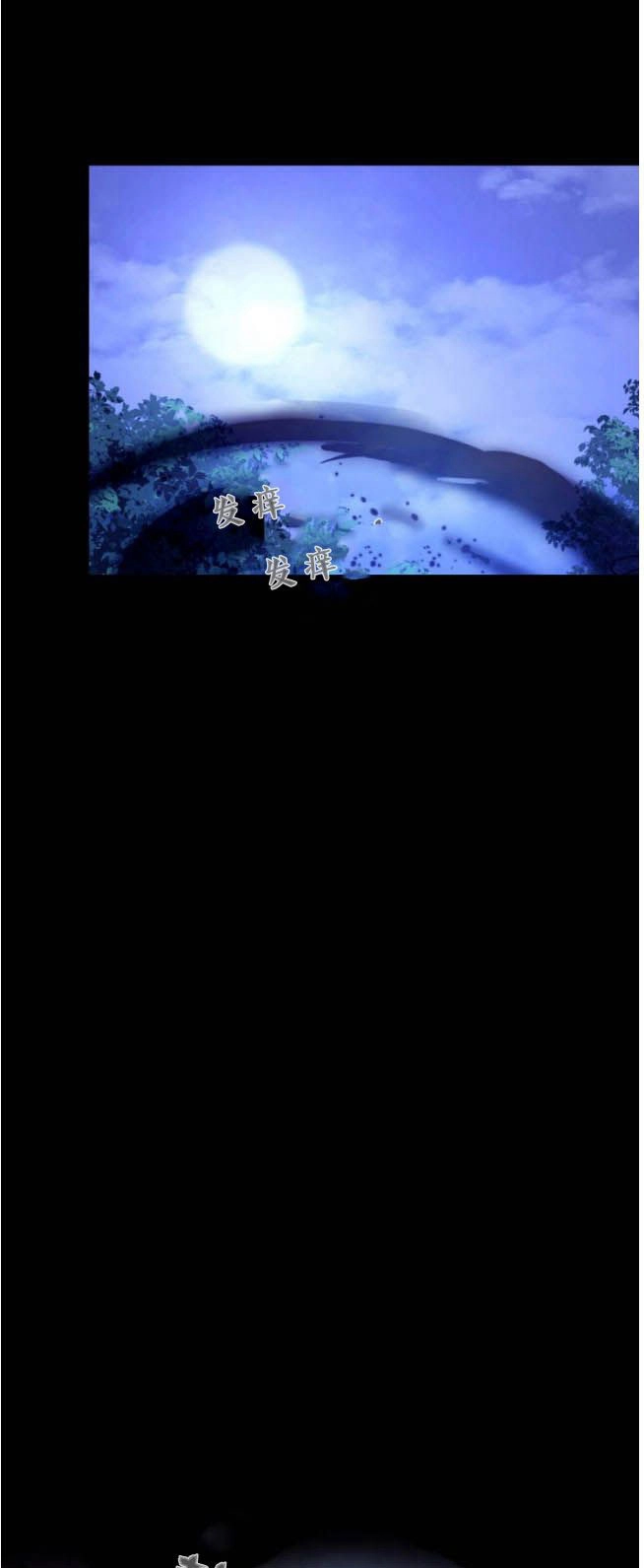 反派想要优雅的死去 第36话 第61页