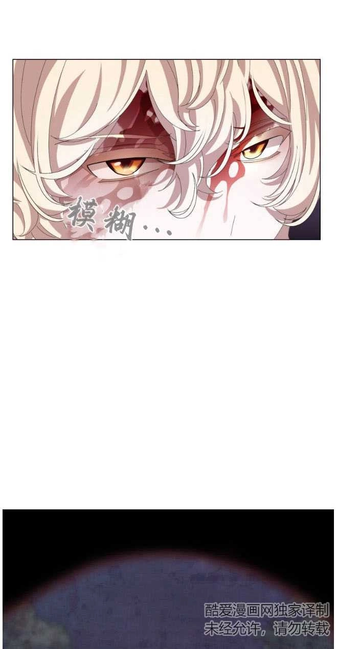 反派想要优雅的死去 第03话 第82页