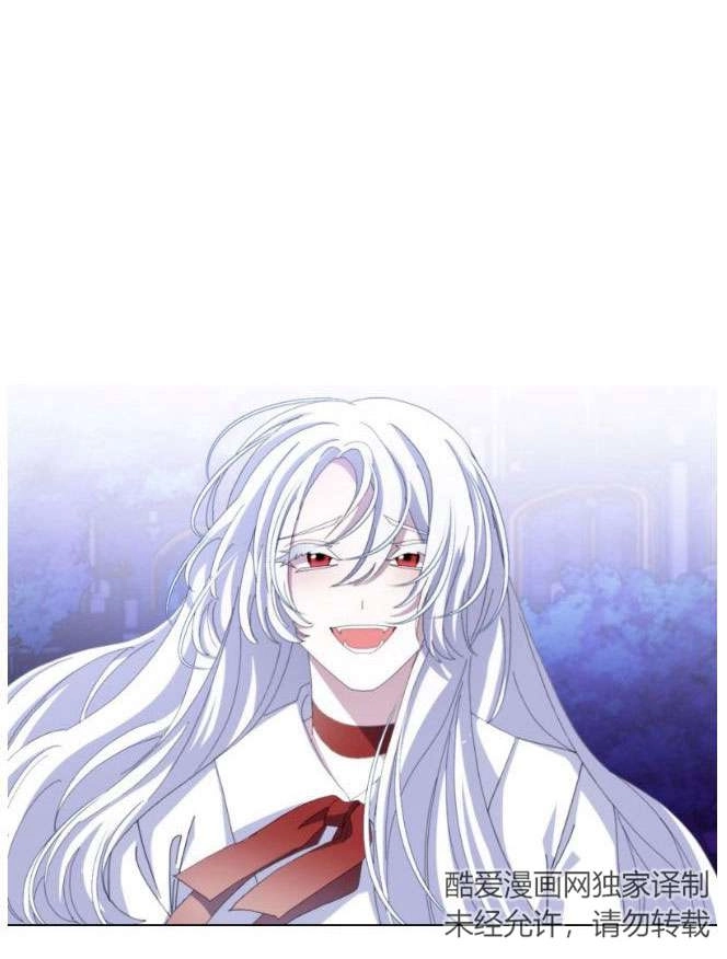 反派想要优雅的死去 第03话 第2页