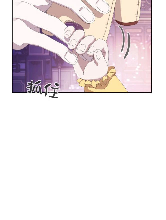 反派想要优雅的死去 第03话 第14页