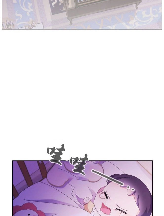 反派想要优雅的死去 第03话 第6页
