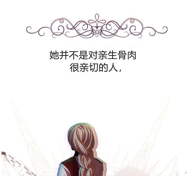 反派想要优雅的死去 第03话 第109页