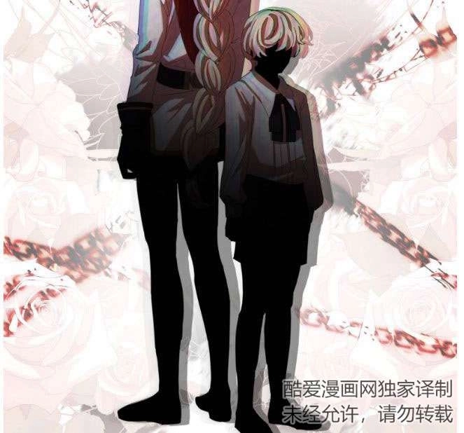 反派想要优雅的死去 第03话 第110页
