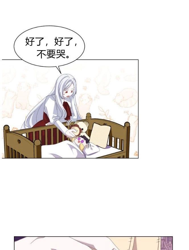 反派想要优雅的死去 第03话 第13页