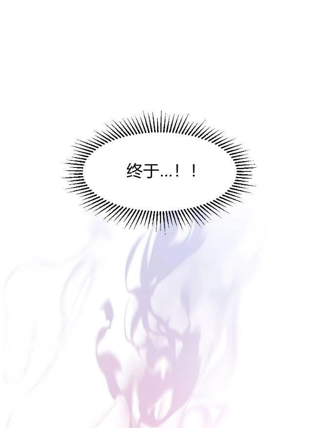 反派想要优雅的死去 第03话 第3页