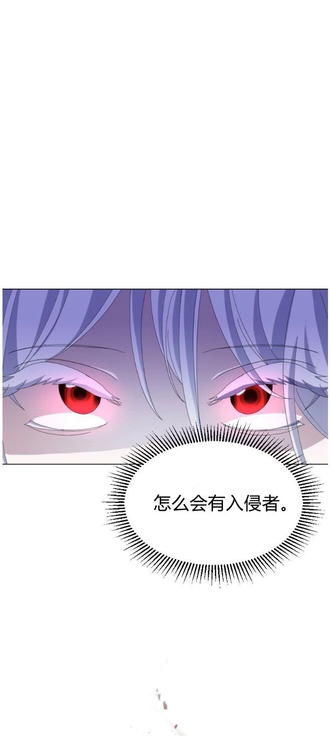 反派想要优雅的死去 第03话 第56页