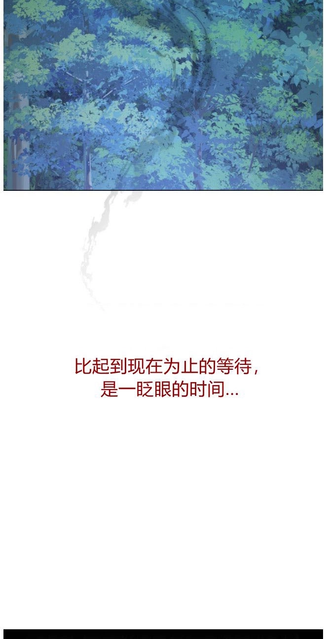 反派想要优雅的死去 第03话 第52页