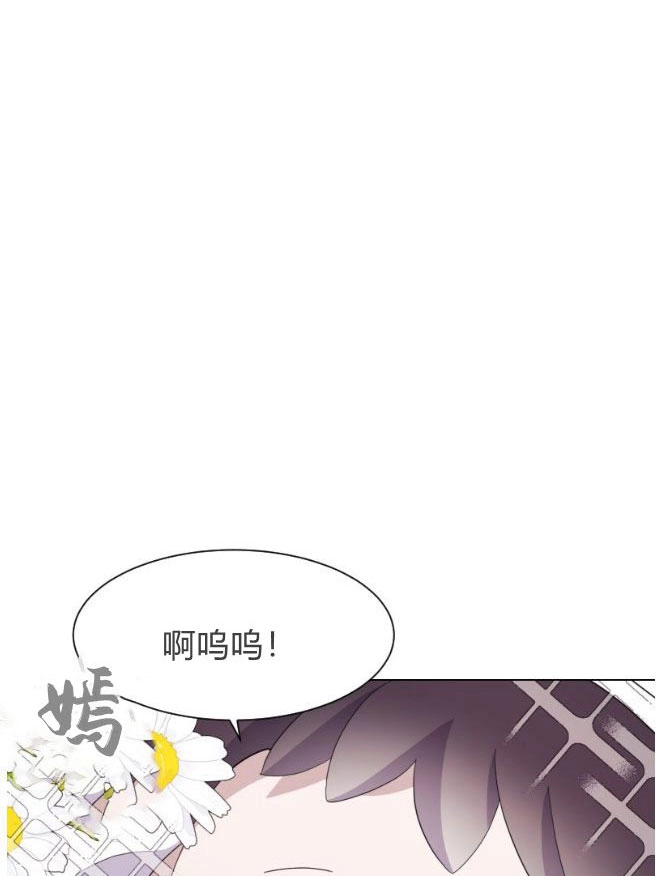 反派想要优雅的死去 第03话 第11页