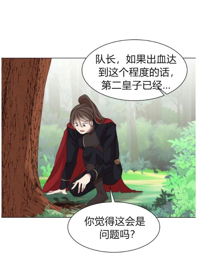 反派想要优雅的死去 第03话 第100页