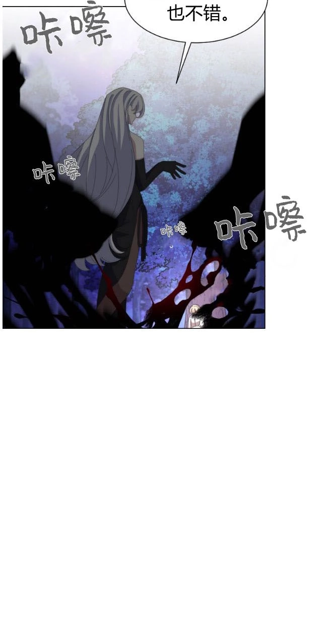 反派想要优雅的死去 第03话 第77页