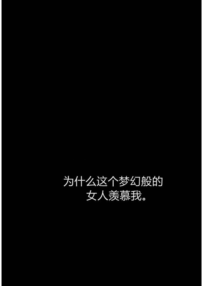 反派想要优雅的死去 第03话 第94页