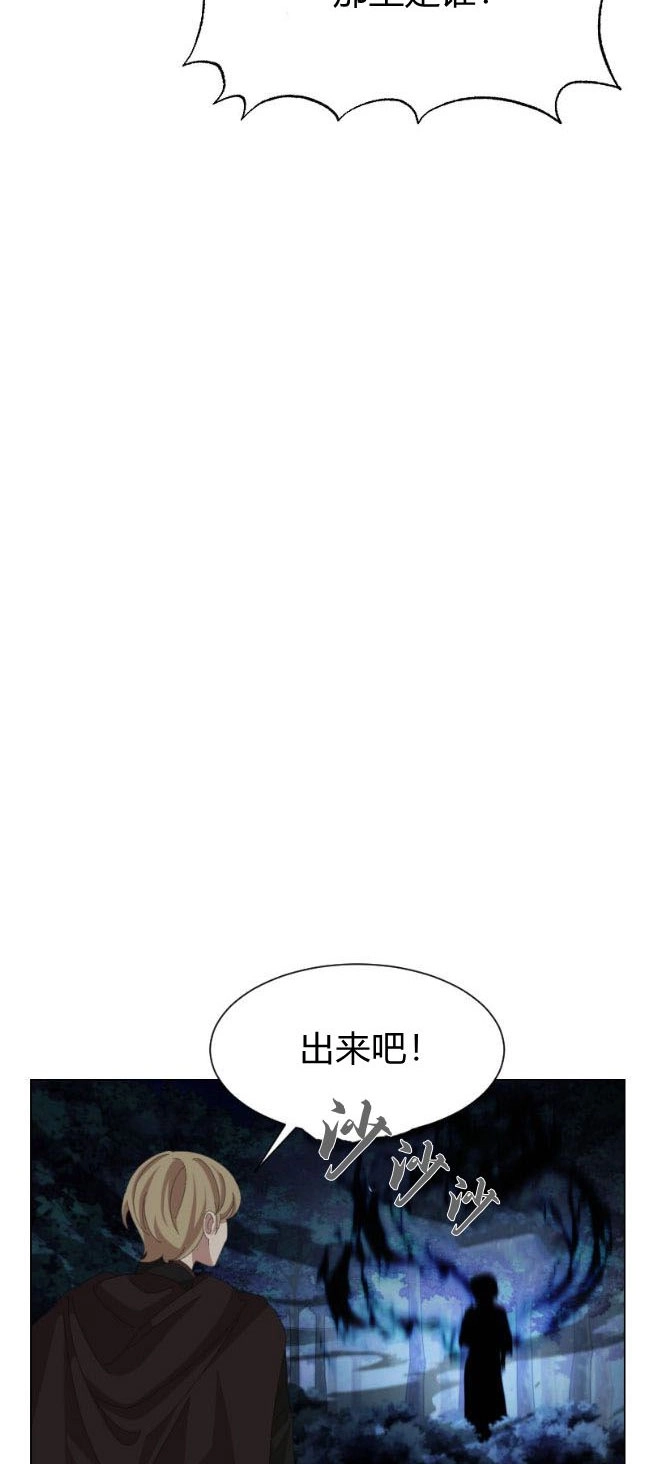 反派想要优雅的死去 第03话 第66页