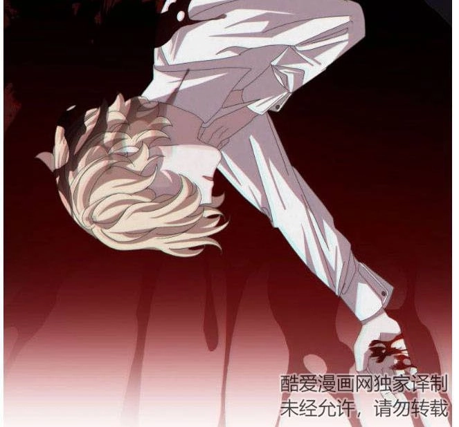 反派想要优雅的死去 第03话 第115页