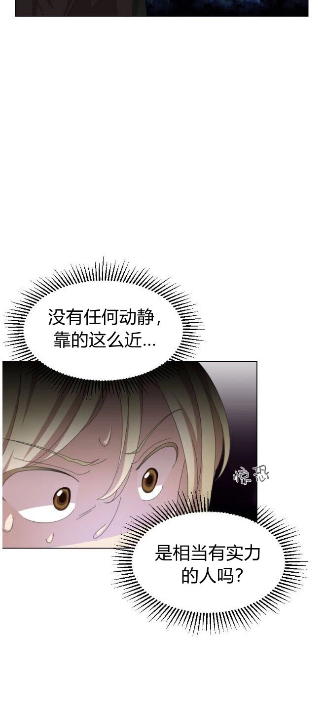 反派想要优雅的死去 第03话 第67页