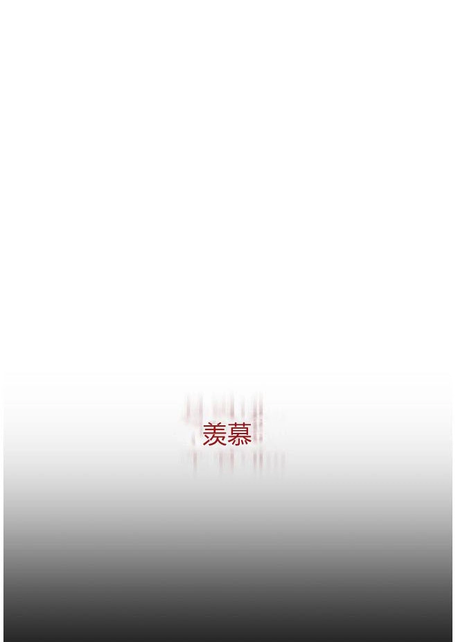 反派想要优雅的死去 第03话 第91页
