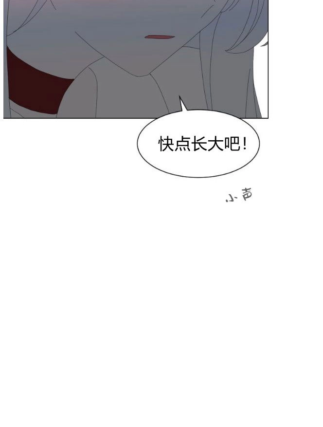 反派想要优雅的死去 第03话 第18页