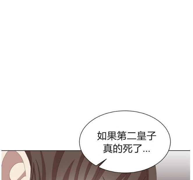 反派想要优雅的死去 第03话 第106页