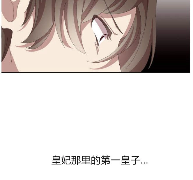 反派想要优雅的死去 第03话 第107页